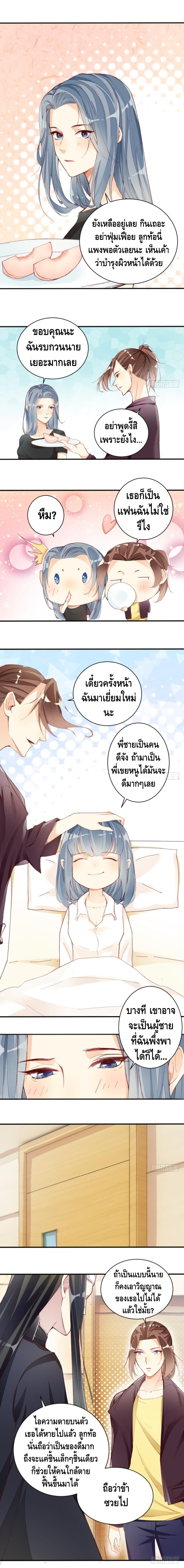 Tianjie Agent page 5