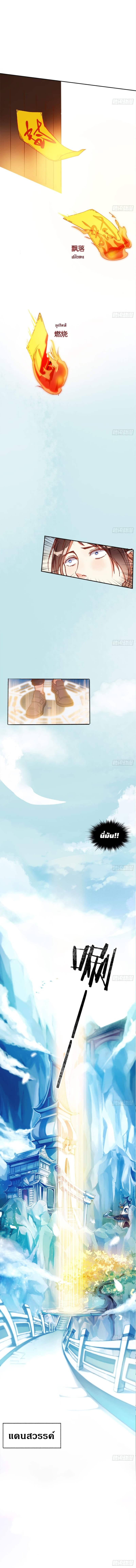 Tianjie Agent page 6