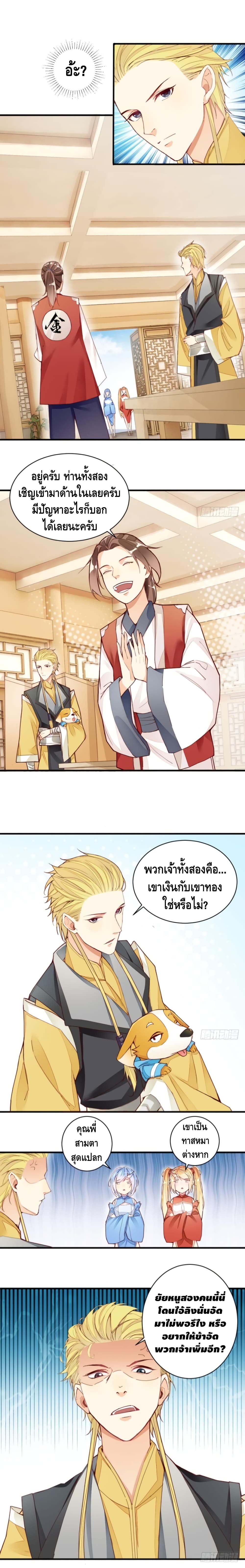 Tianjie Agent page 3