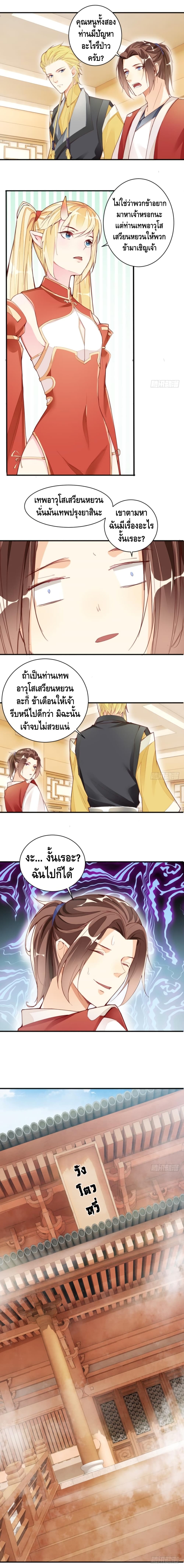 Tianjie Agent page 4