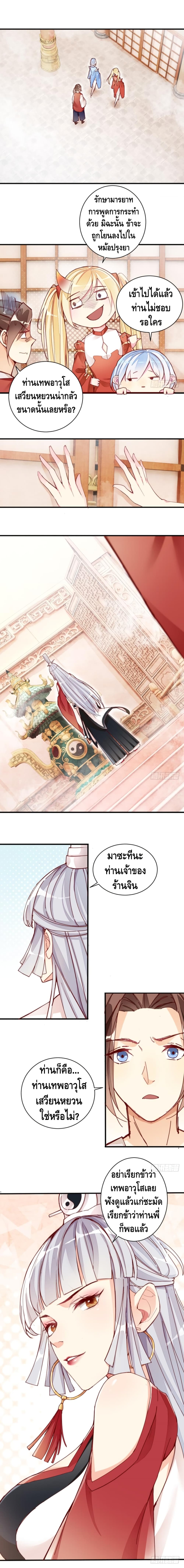 Tianjie Agent page 5