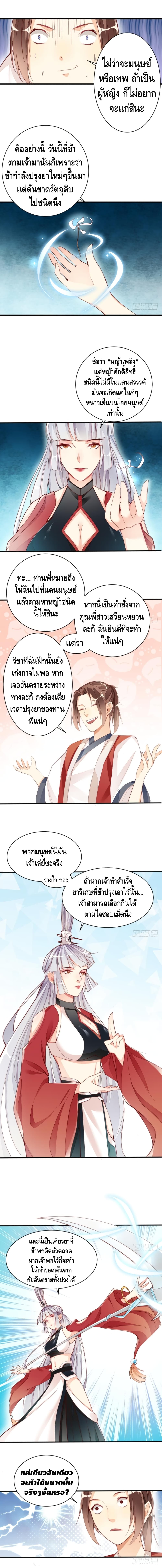 Tianjie Agent page 6