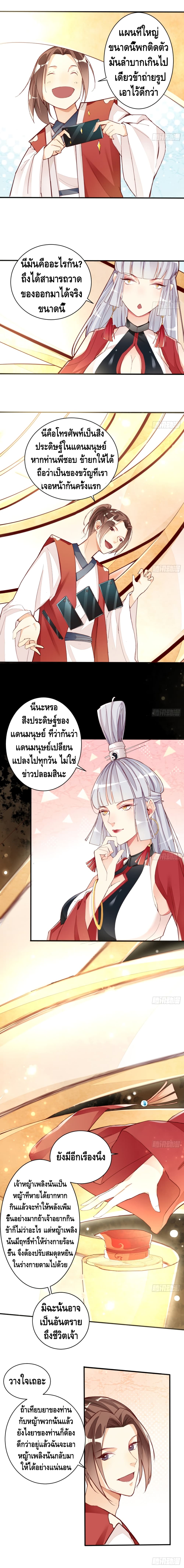 Tianjie Agent page 3