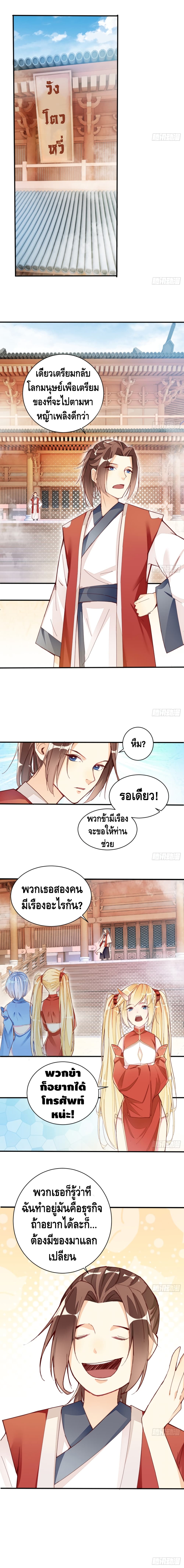 Tianjie Agent page 4