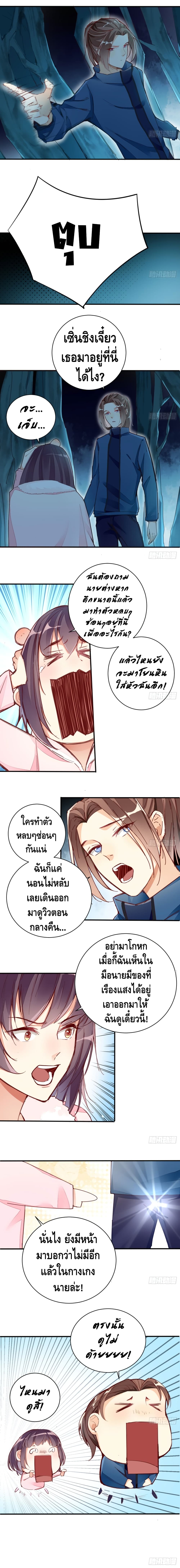 Tianjie Agent page 3