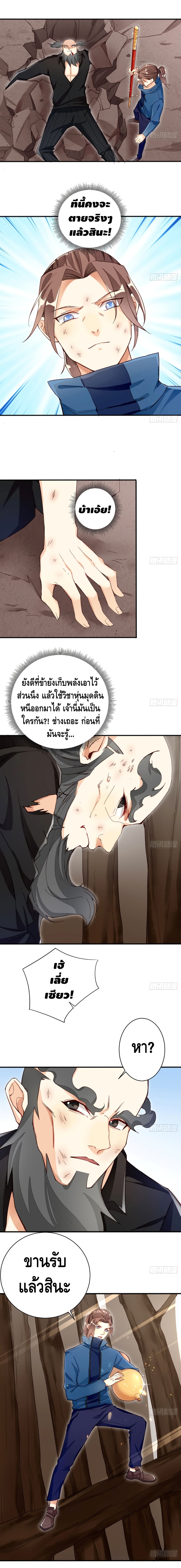Tianjie Agent page 2