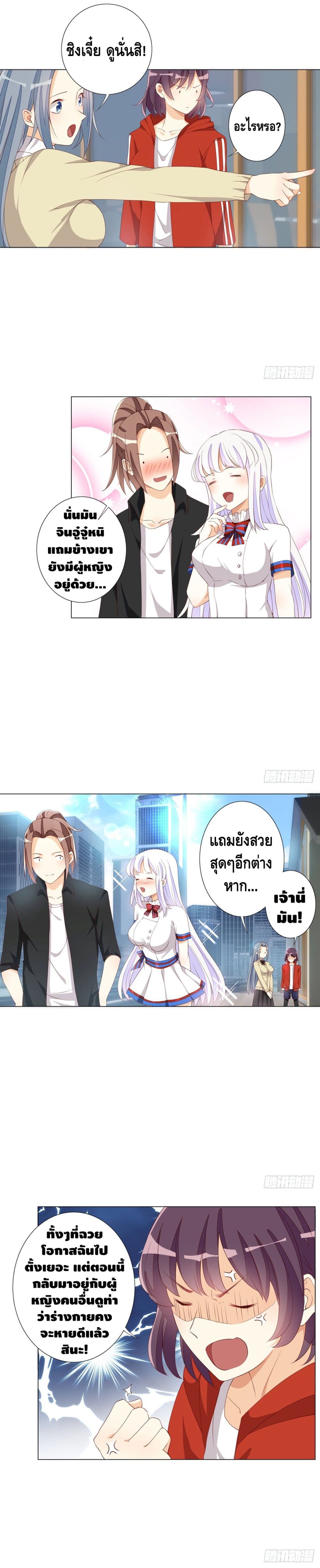 Tianjie Agent page 4