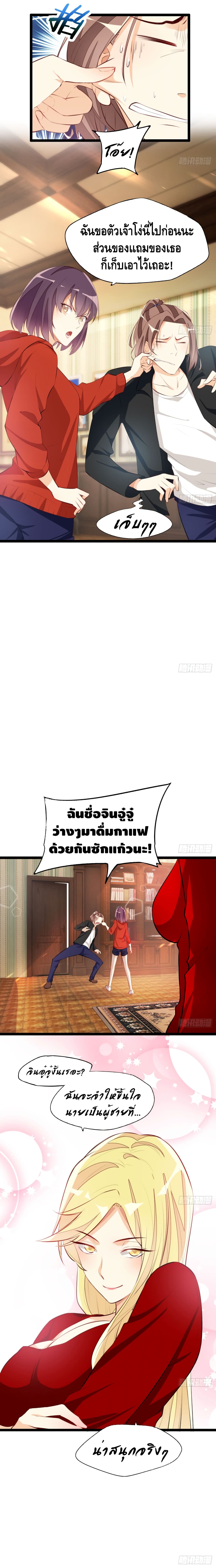 Tianjie Agent page 4