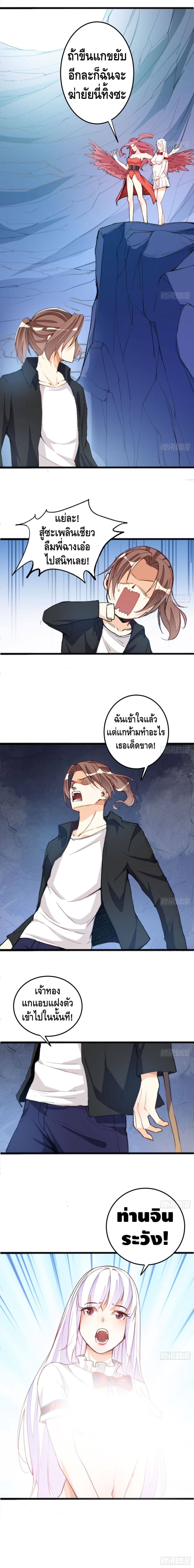 Tianjie Agent page 3