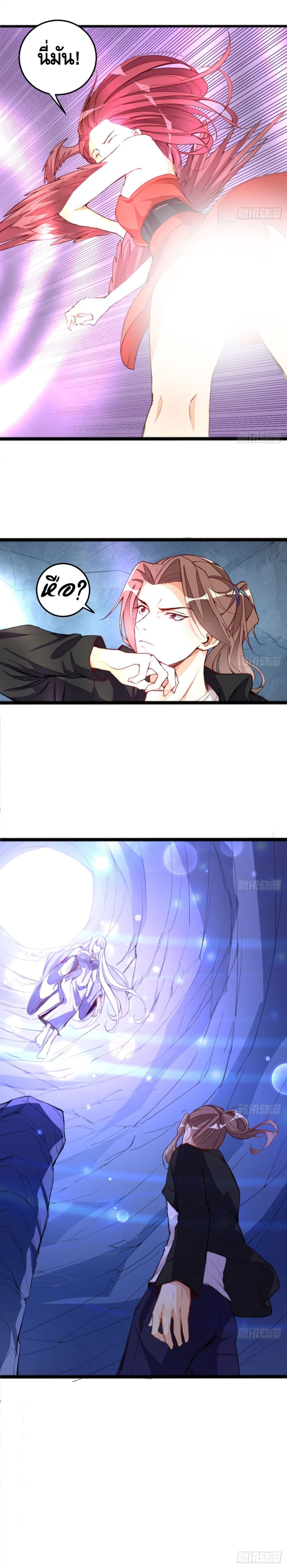 Tianjie Agent page 5