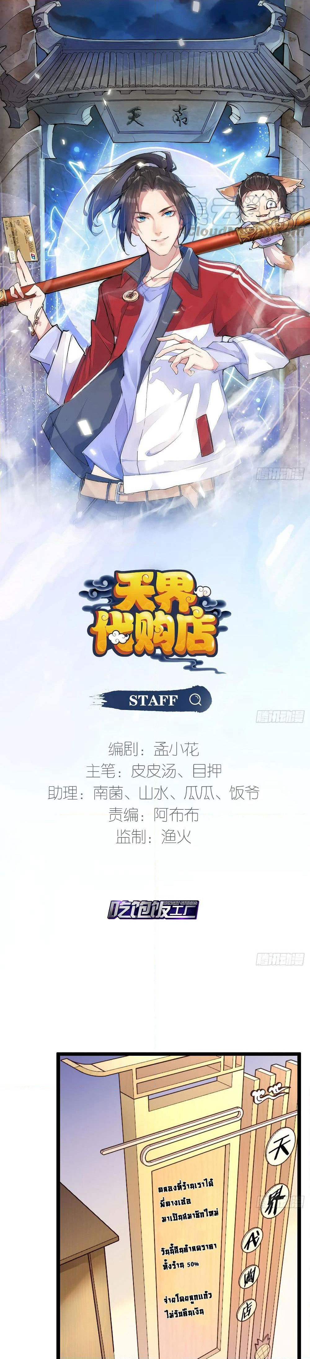 Tianjie Agent page 2