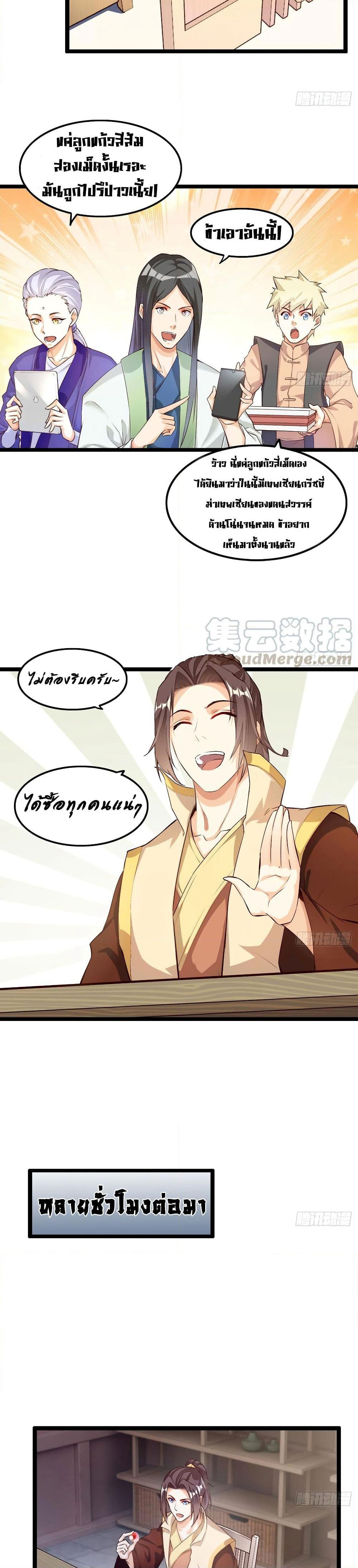Tianjie Agent page 3