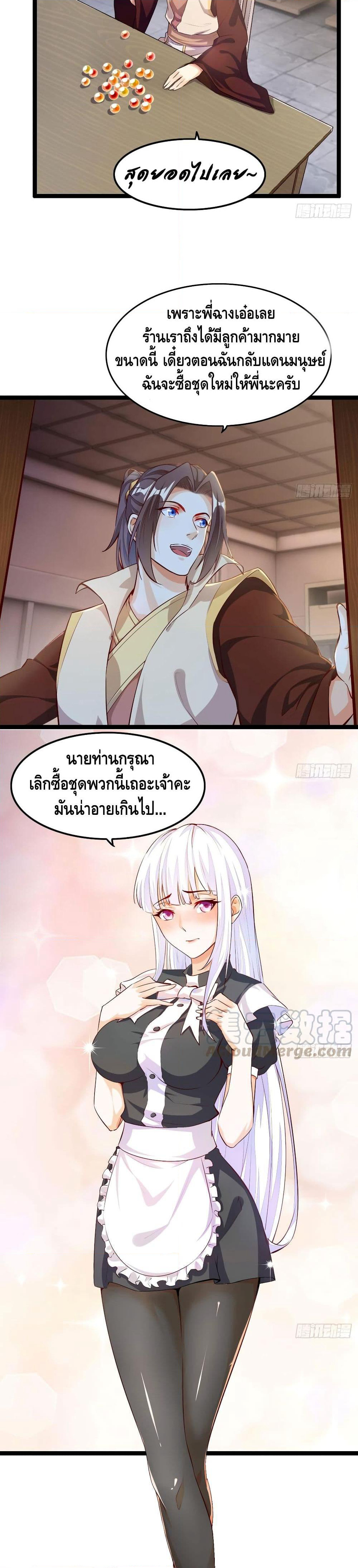 Tianjie Agent page 4