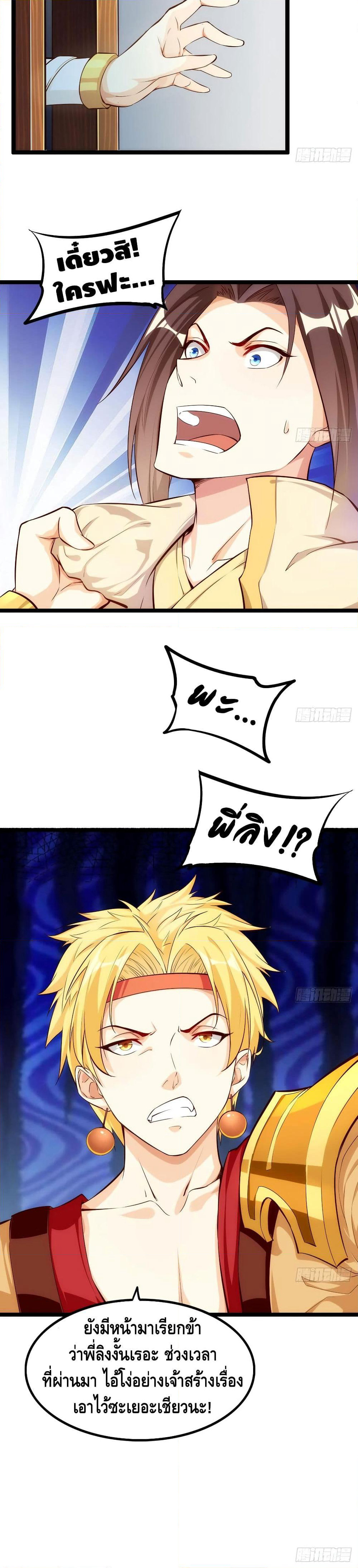 Tianjie Agent page 6