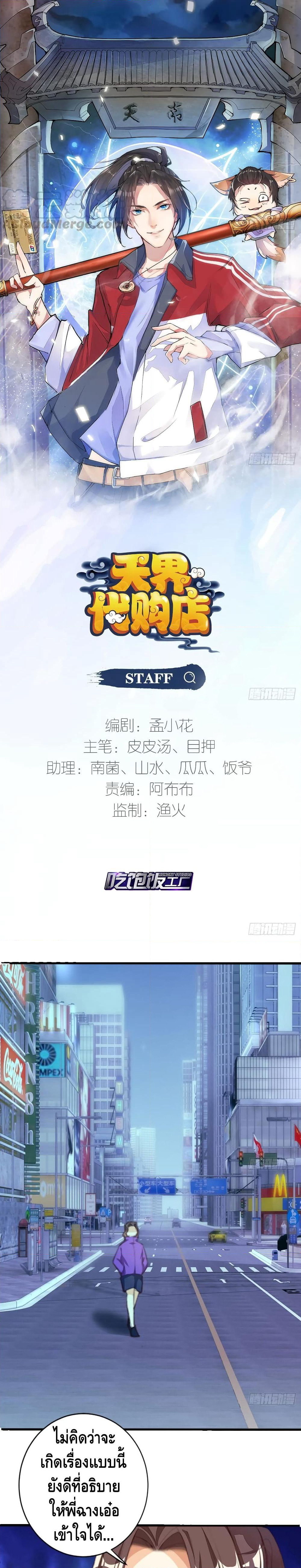 Tianjie Agent page 2