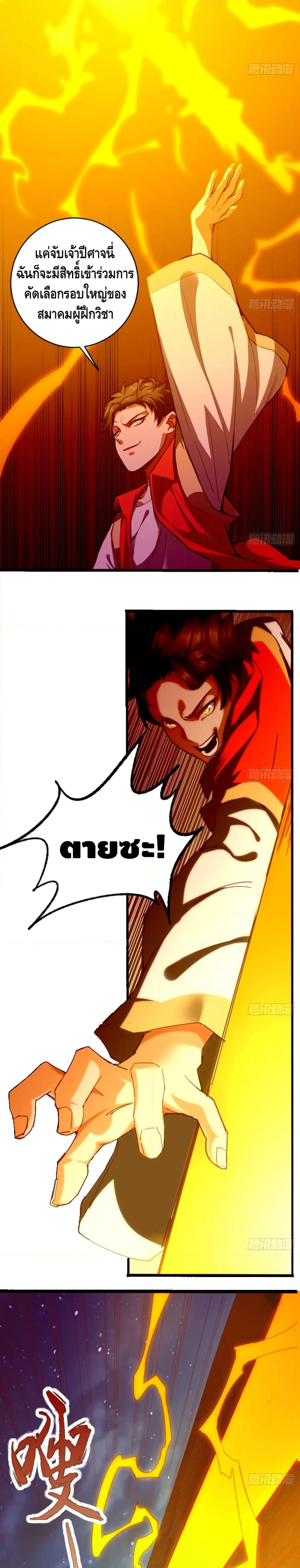 Tianjie Agent page 5