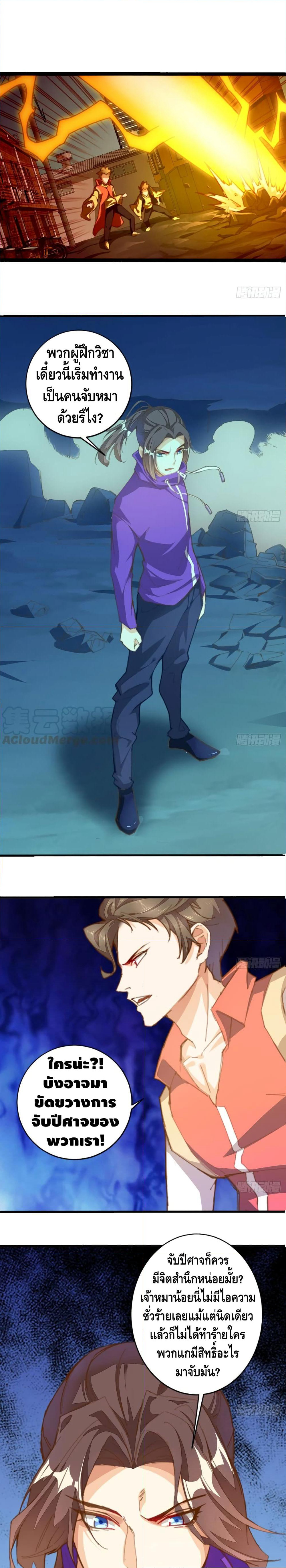 Tianjie Agent page 7