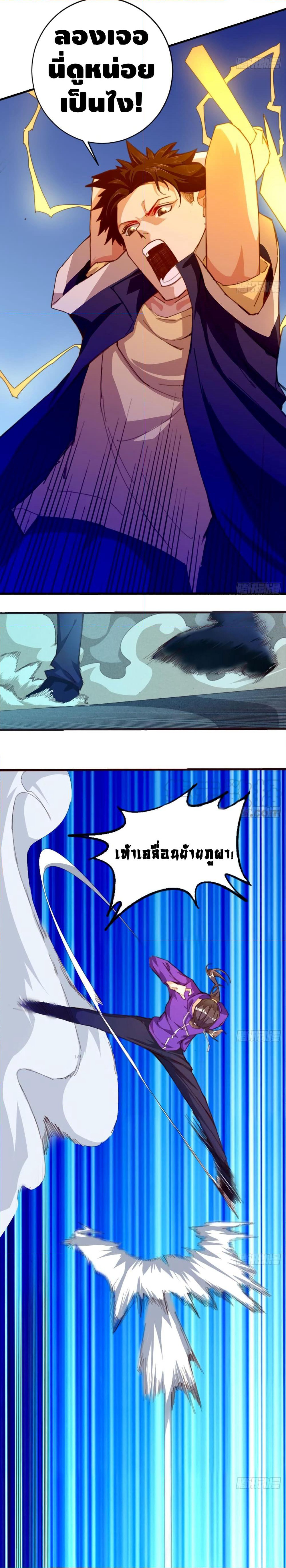 Tianjie Agent page 9