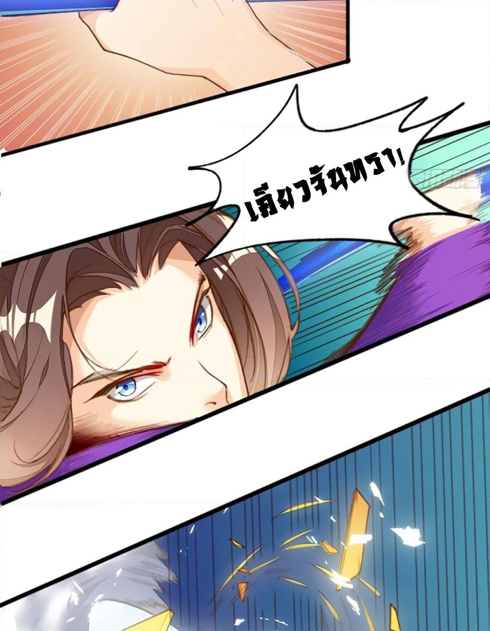 Tianjie Agent page 10