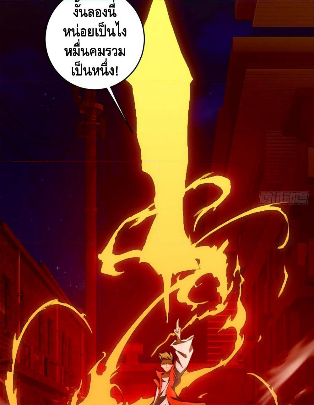 Tianjie Agent page 14