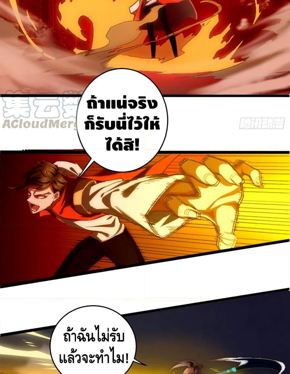 Tianjie Agent page 15