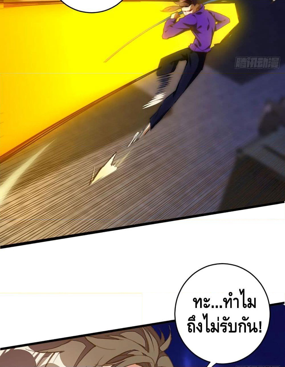 Tianjie Agent page 16