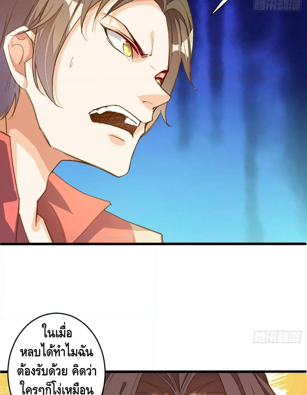 Tianjie Agent page 17
