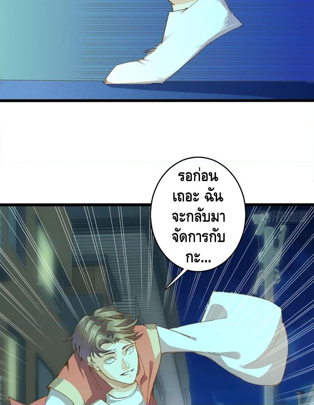 Tianjie Agent page 19