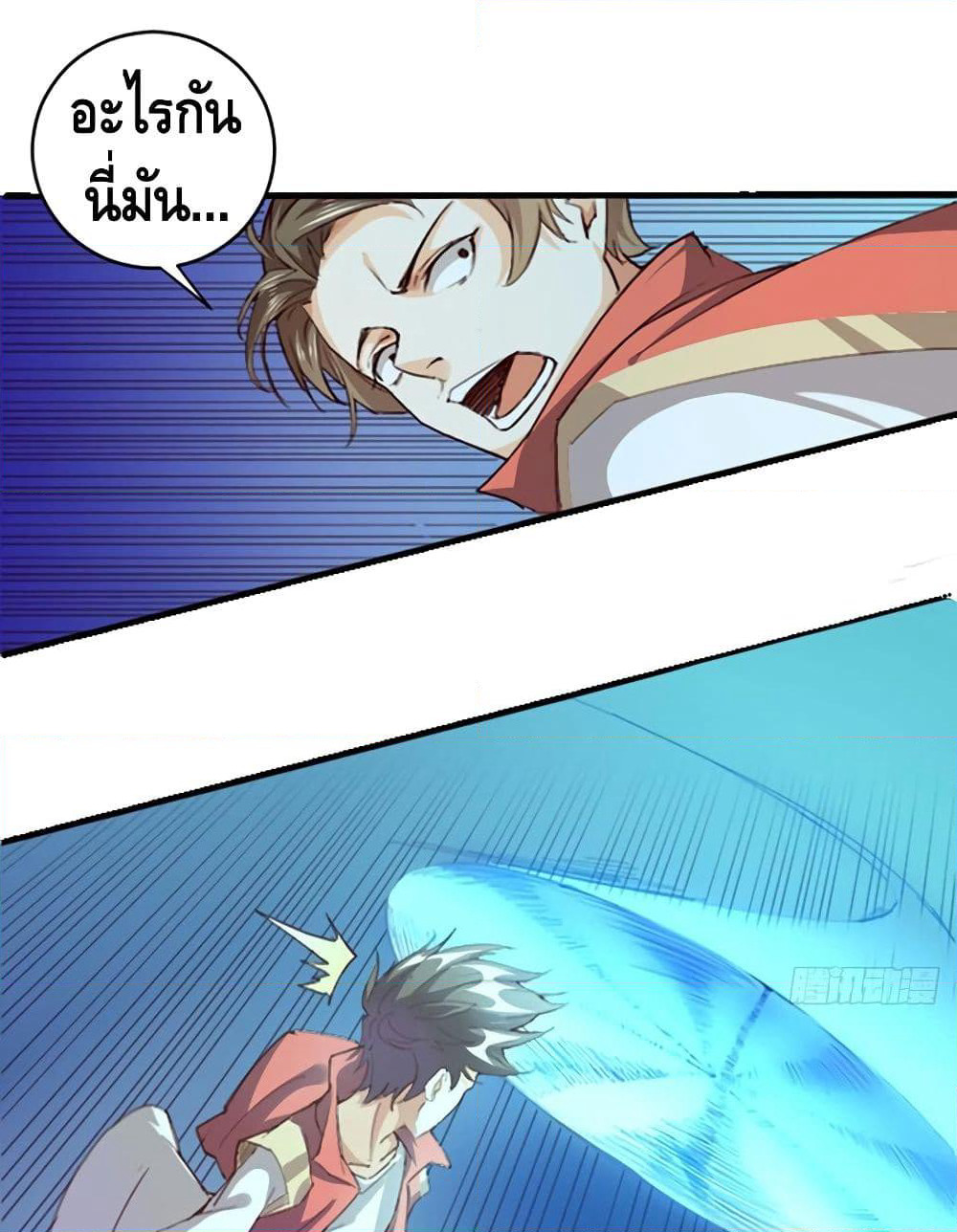 Tianjie Agent page 23