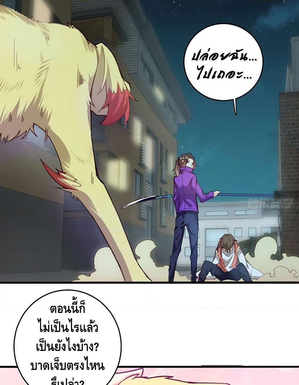 Tianjie Agent page 30