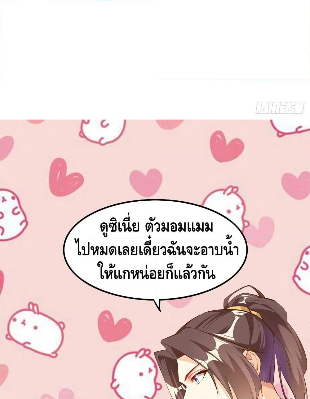 Tianjie Agent page 32