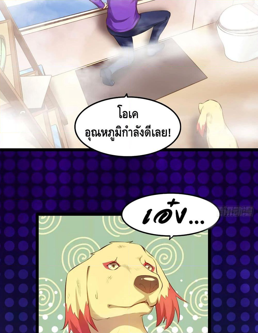 Tianjie Agent page 35