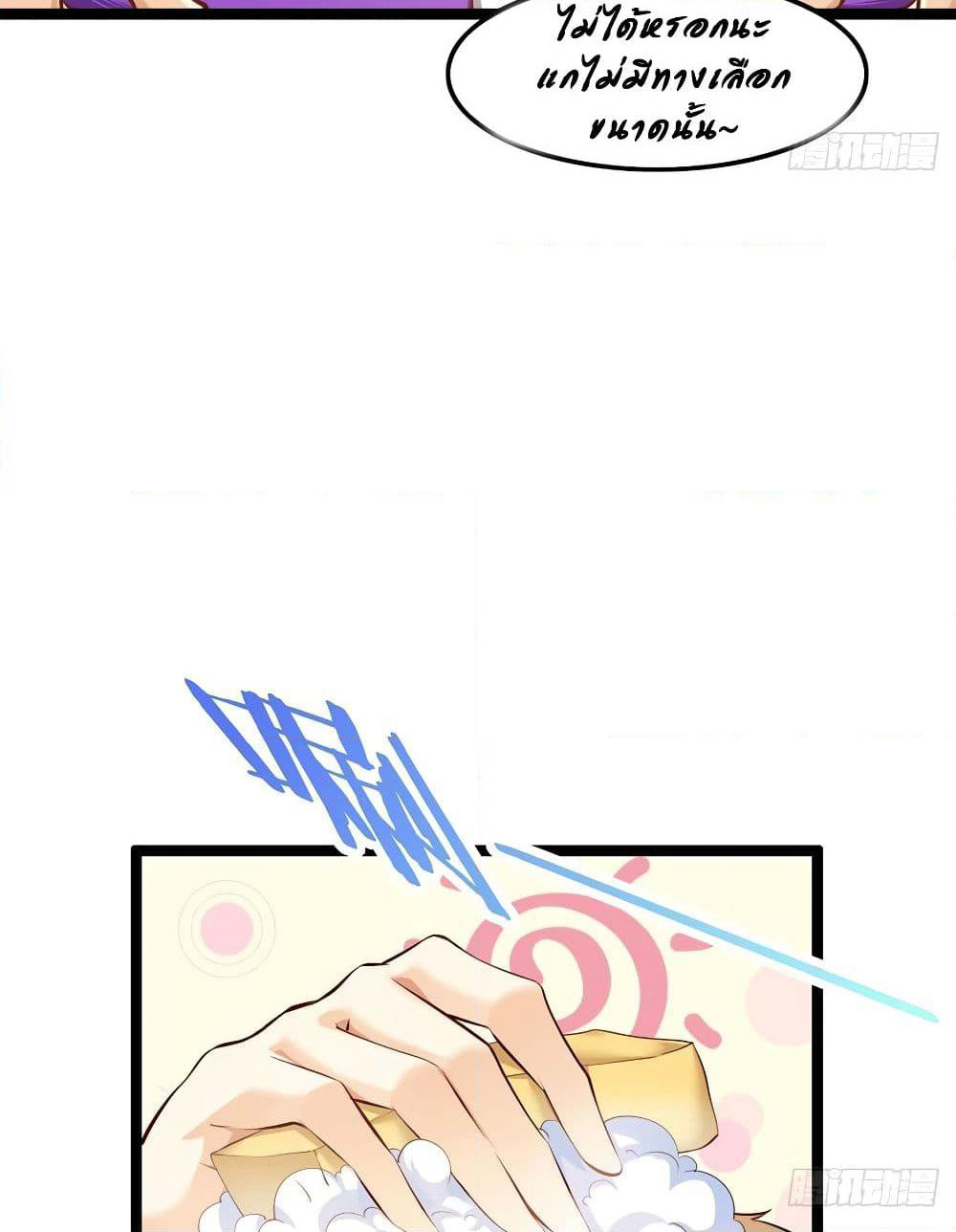 Tianjie Agent page 37