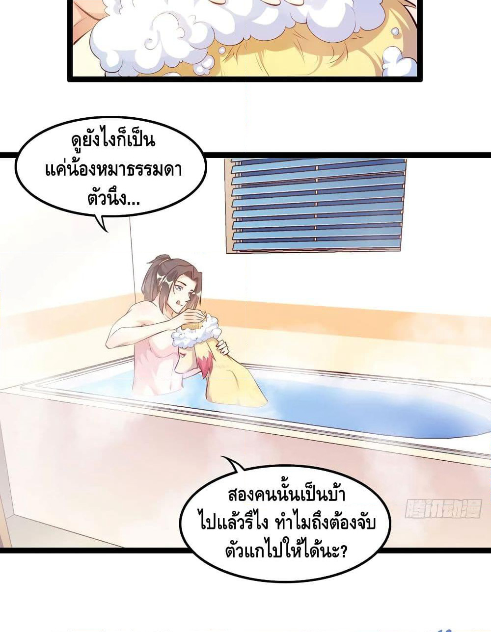 Tianjie Agent page 38