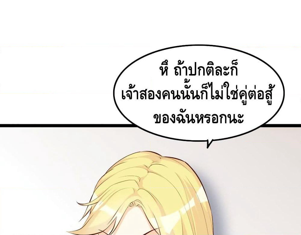 Tianjie Agent page 18