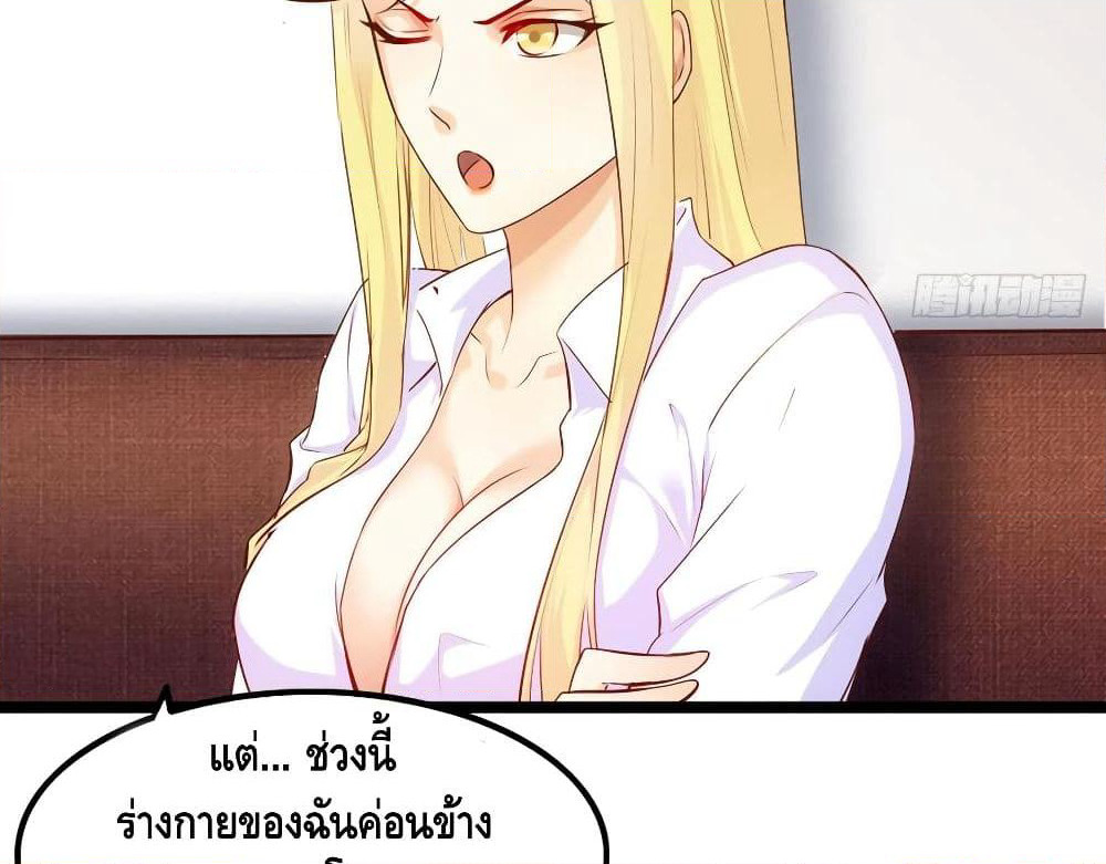 Tianjie Agent page 19