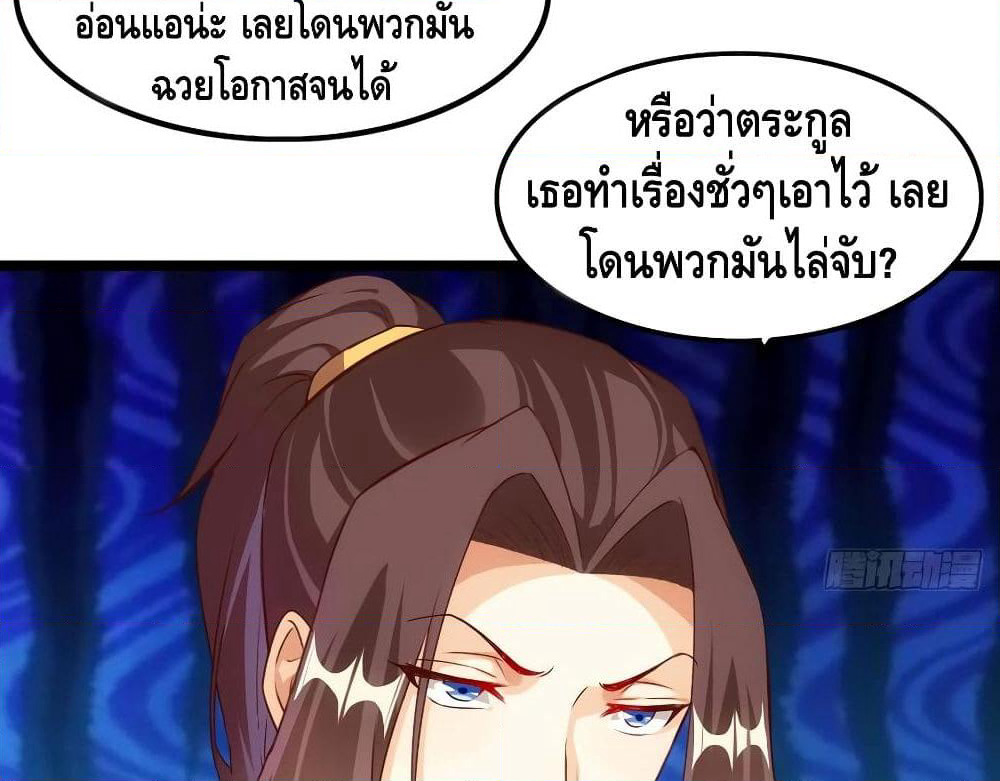 Tianjie Agent page 20