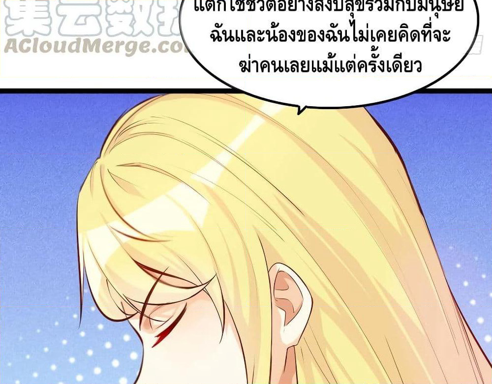 Tianjie Agent page 22