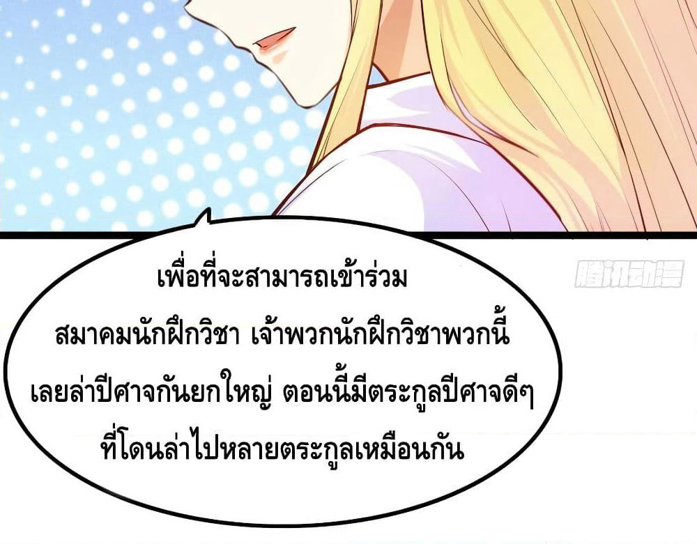 Tianjie Agent page 23
