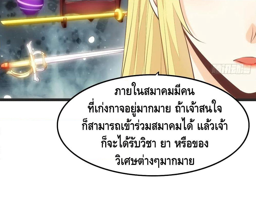Tianjie Agent page 27