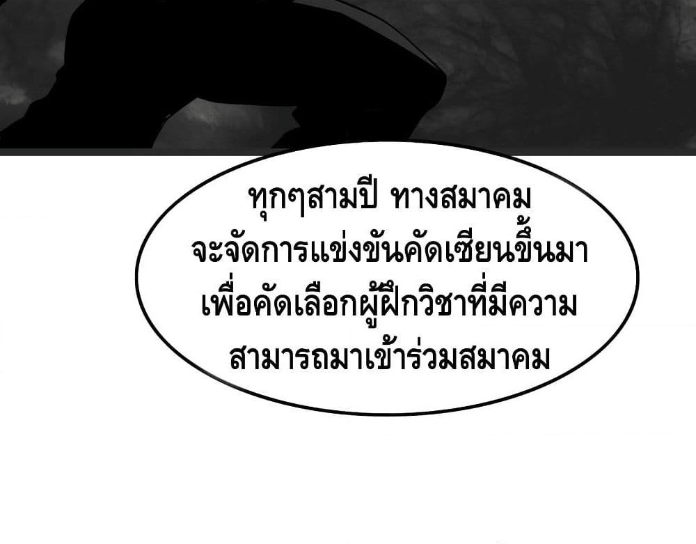 Tianjie Agent page 29