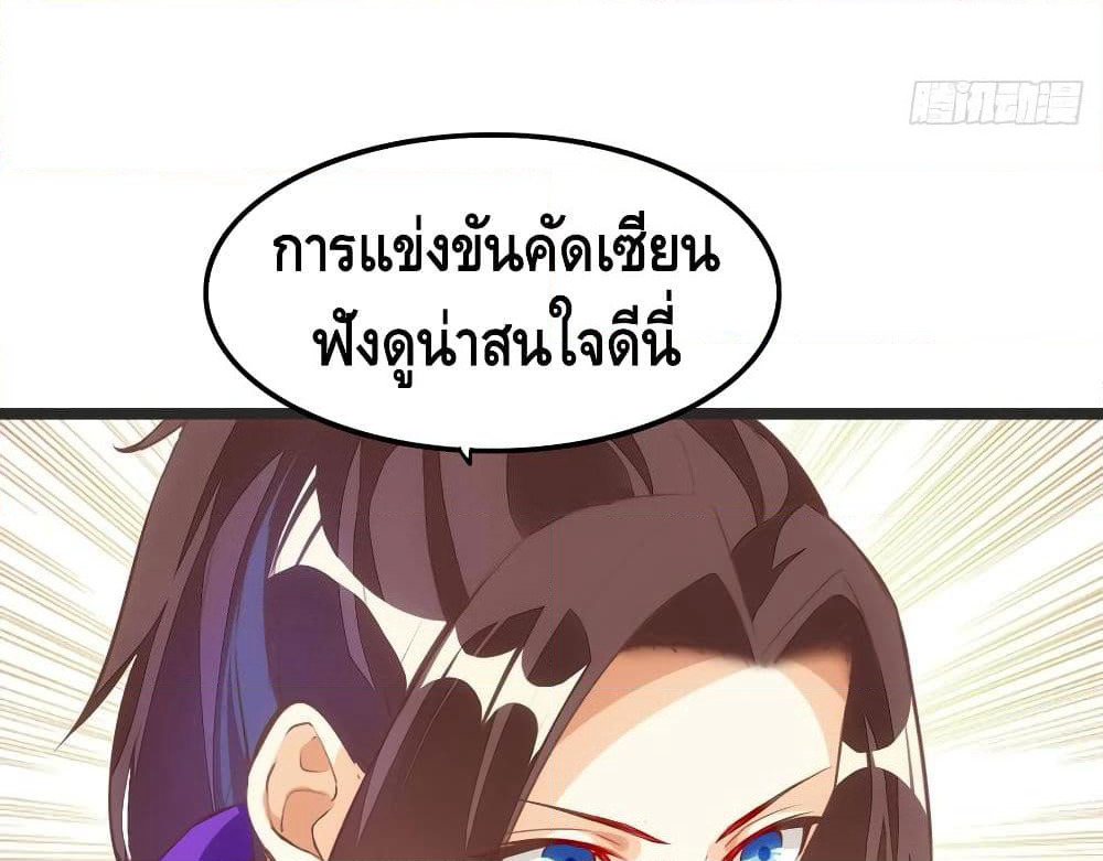 Tianjie Agent page 30