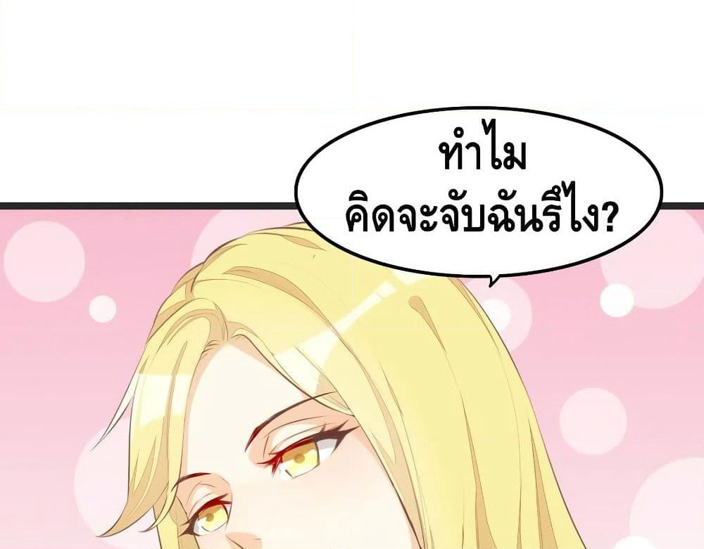 Tianjie Agent page 32