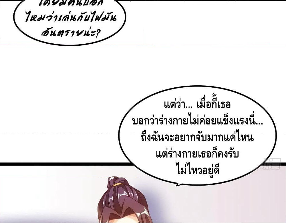 Tianjie Agent page 36