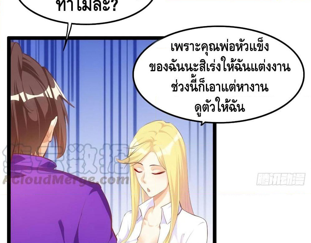 Tianjie Agent page 44
