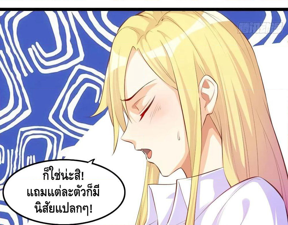Tianjie Agent page 46