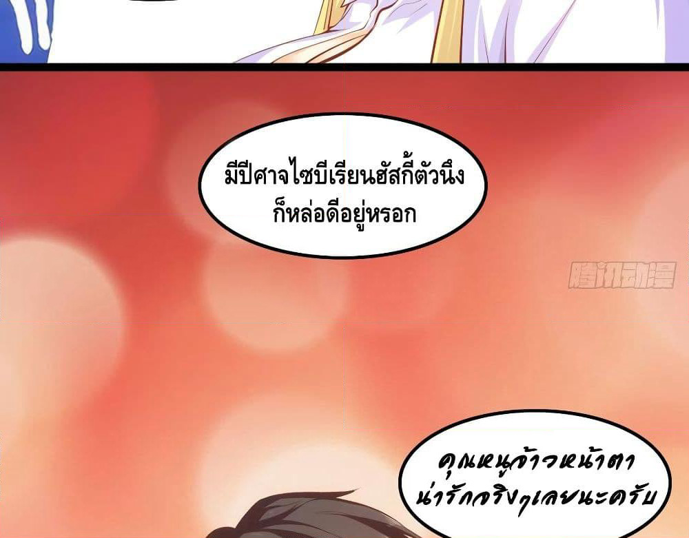 Tianjie Agent page 47
