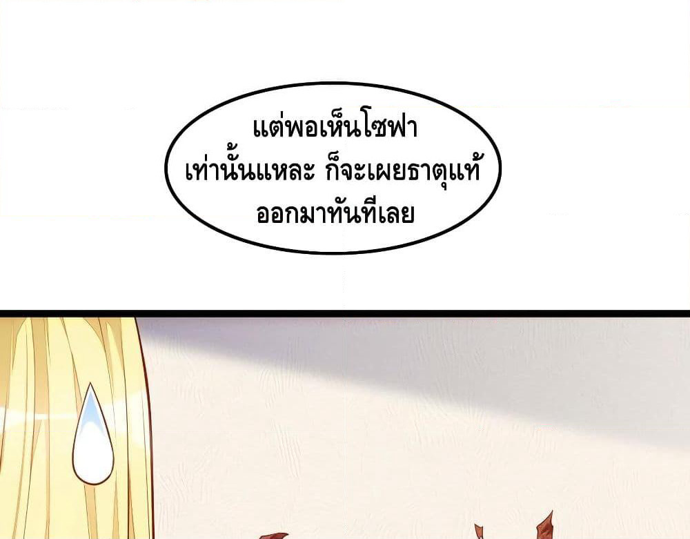Tianjie Agent page 50