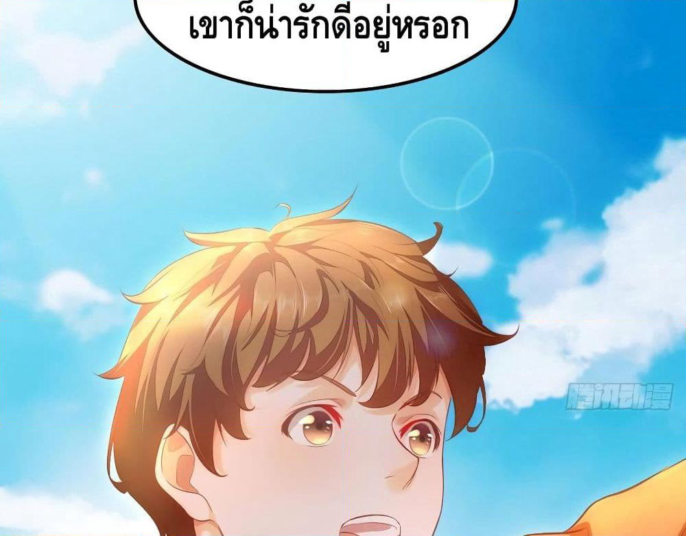 Tianjie Agent page 52
