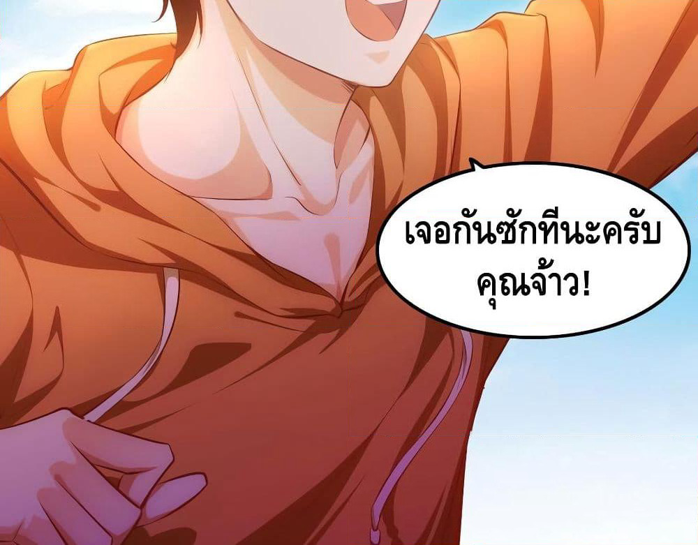 Tianjie Agent page 53
